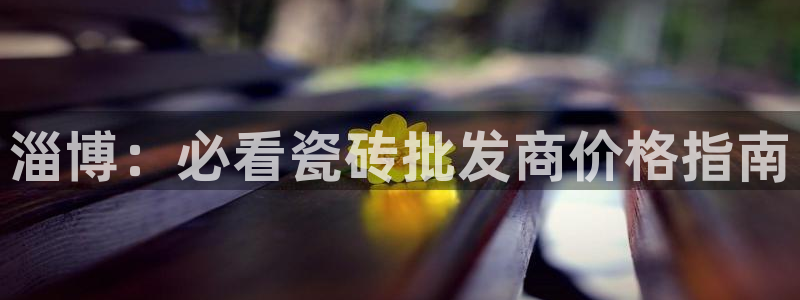 杏鑫娱乐官网首页