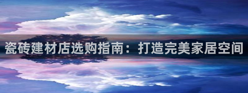 杏鑫官方平台怎么样啊知乎