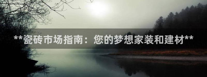 杏鑫平台念7O777