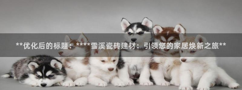 杏鑫平台招商怎么样啊
