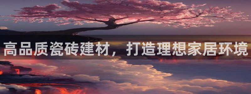杏鑫娱乐负责人