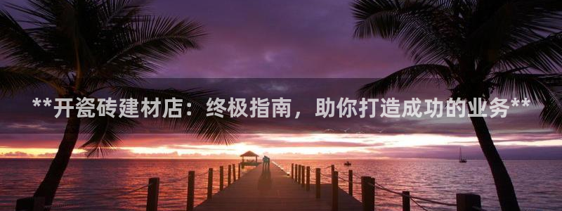 杏鑫娱乐多少年了