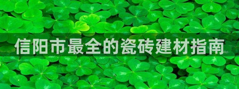杏鑫注册登录平台