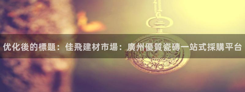 杏鑫平台线路测速