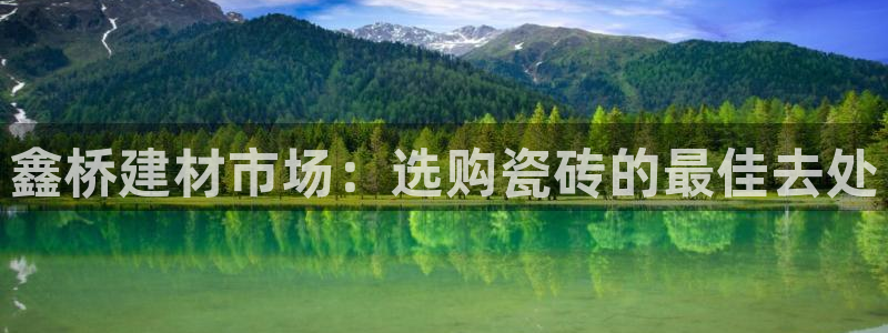杏鑫娱乐-官方网站