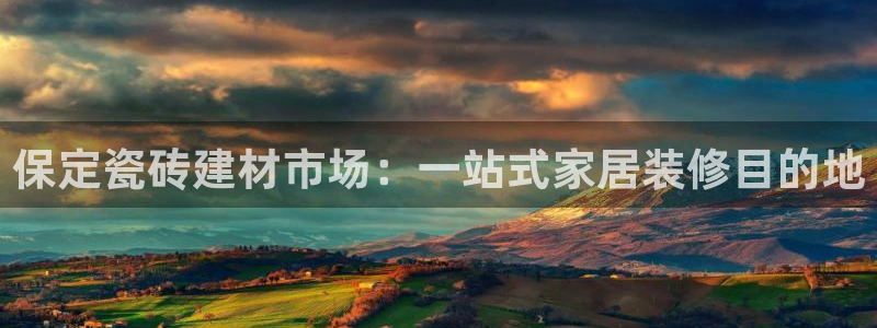 杏鑫平台代理怎么样赚钱