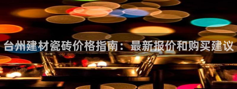 杏鑫平台代理
