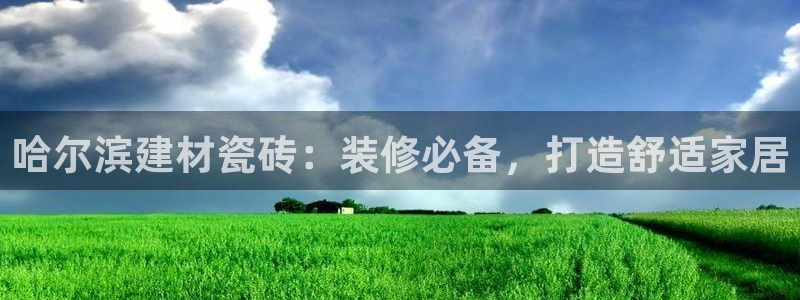 杏鑫平台念7O777