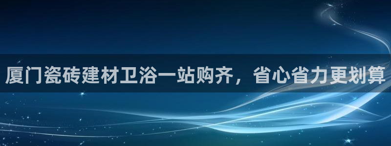 杏鑫平台官方网站