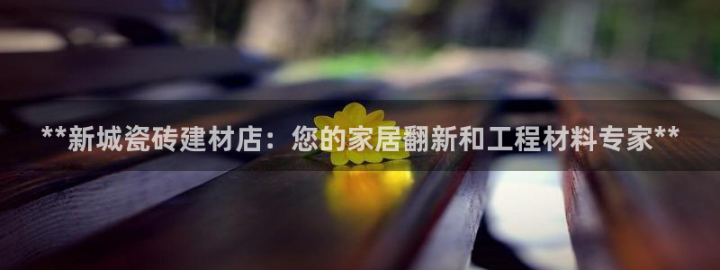 杏鑫平台注册入口