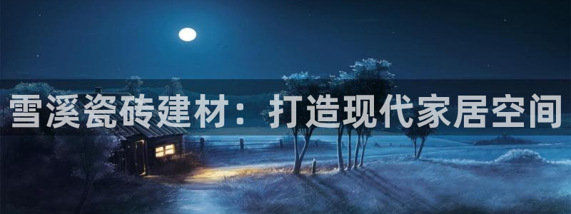 杏鑫官方平台怎么样啊知乎