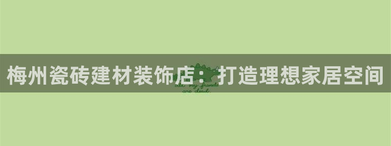杏鑫手机客户端怎么下载