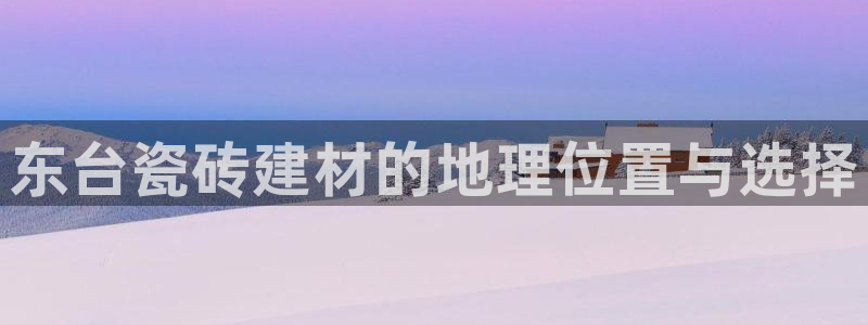 杏鑫平台注册地址在哪里