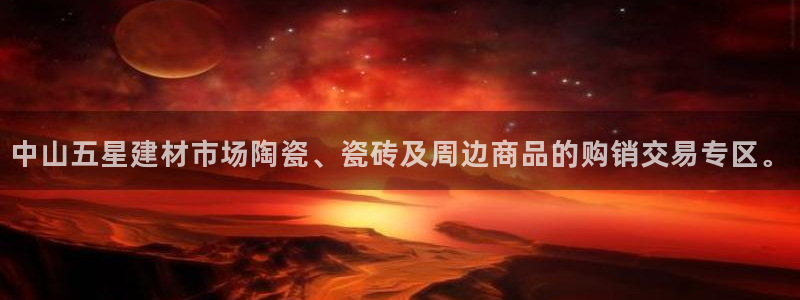 杏鑫平台招商怎么样啊