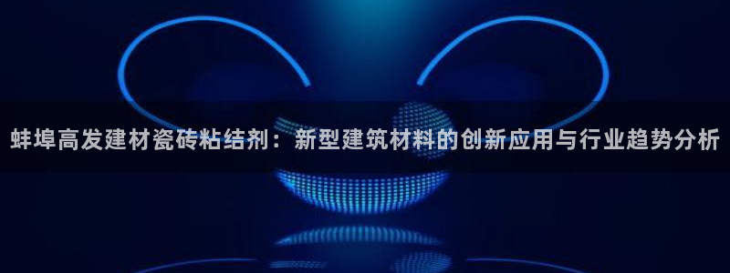 杏鑫娱乐官方网站客户端登录