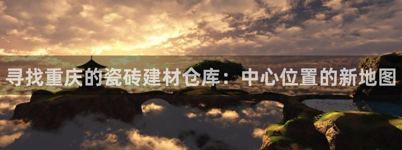 杏鑫平台登录地址在哪