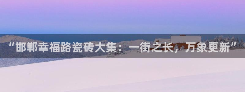 杏鑫平台念7O777