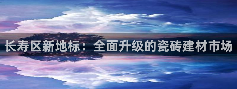 杏鑫娱乐官网登录不了