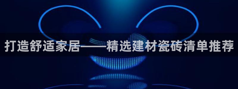 杏鑫平台注册网址