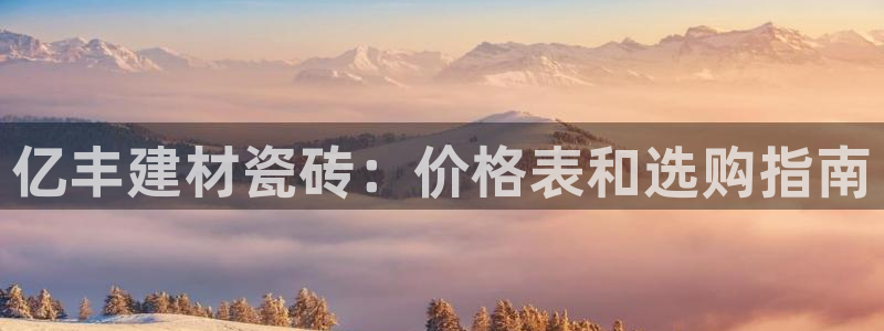 杏鑫平台野马联盟怎么样